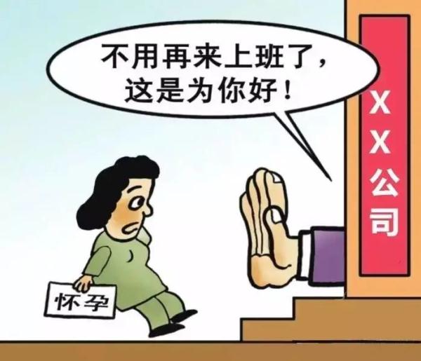 确认怀孕不到一个月被公司开除，该如何维权？