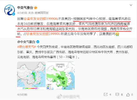 南方暴雨轮番上阵 南海夏季风爆发了？