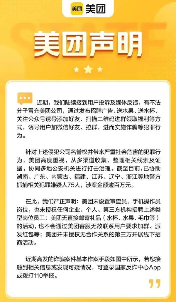 珠海有人已收到！陌生快递送上门，拆开竟是免费礼品？结果令人后怕→