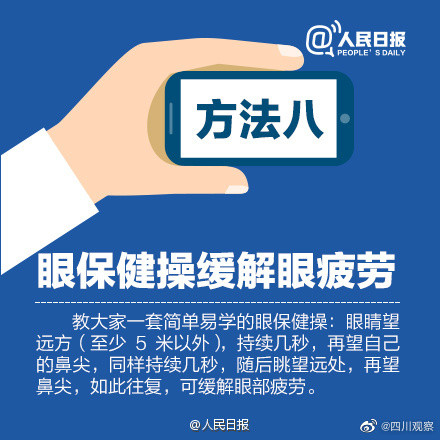 手机党看过来！9图教你减少睡前玩手机伤害