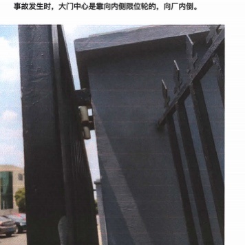 上海一门卫值班关门时被铁门砸中身亡，谁担责？法院这样判