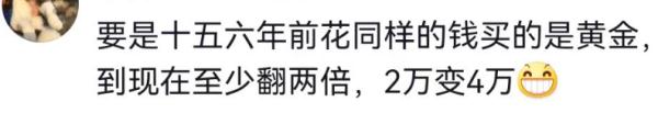 血亏！杭州姑娘肠子悔青！曾经高价买入，如今不值1000元！