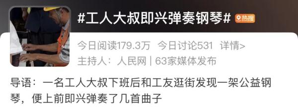在华强北街头弹钢琴的他,这次登上了音乐厅! 在华强北街头弹钢琴的他,这次登上了音乐厅!