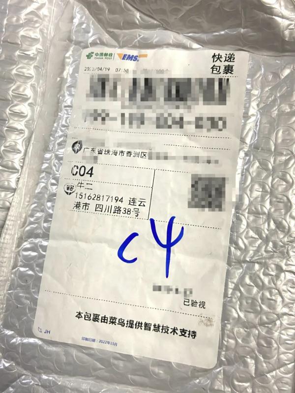 珠海有人已收到！陌生快递送上门，拆开竟是免费礼品？结果令人后怕→