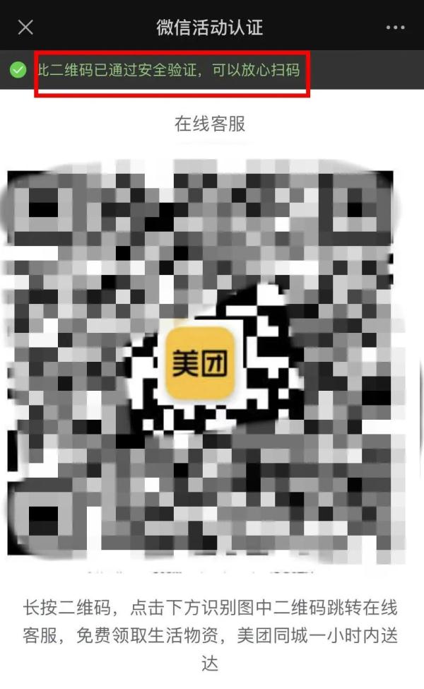 珠海有人已收到！陌生快递送上门，拆开竟是免费礼品？结果令人后怕→