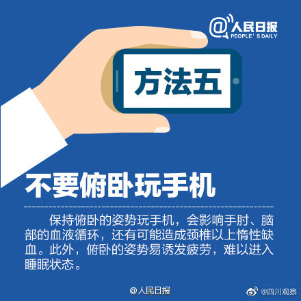 手机党看过来！9图教你减少睡前玩手机伤害