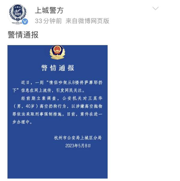 王某华(男,40岁)高空扔狗,警方通报! 王某华(男,40岁)高空扔狗,警方通报!