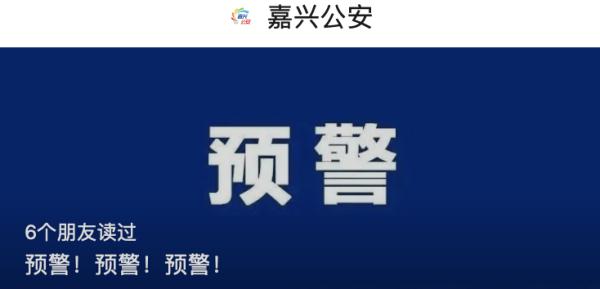 注意！骗子进了郑州家长群！冒充班主任收资料费！
