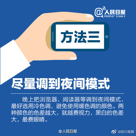 手机党看过来！9图教你减少睡前玩手机伤害