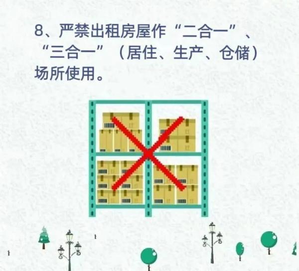 16名房东被拘留！杭州严肃处罚这类情况
