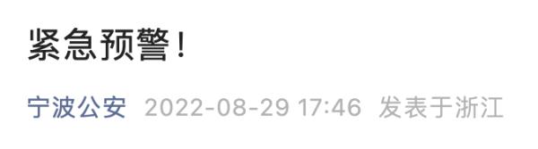 注意！骗子进了郑州家长群！冒充班主任收资料费！