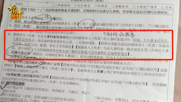 急急急！父亲离世后，近300万元存款取不出…