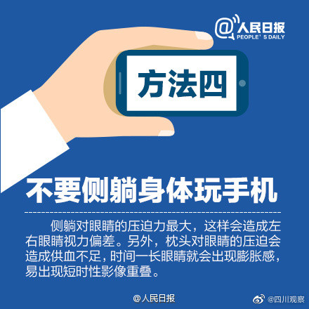 手机党看过来！9图教你减少睡前玩手机伤害