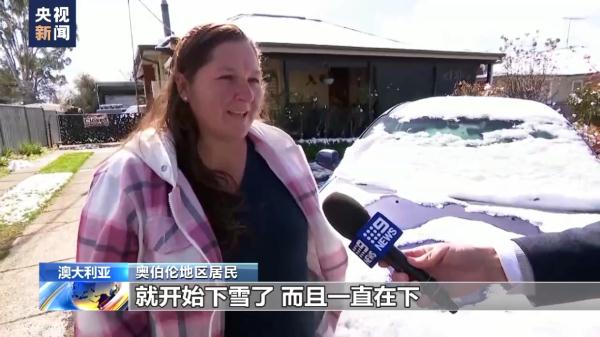 强风大雪 澳大利亚东南部提前入冬 强风大雪 澳大利亚东南部提前入冬