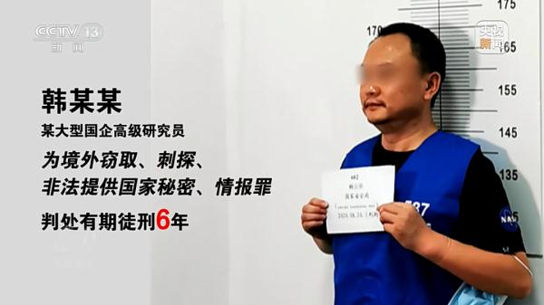 关注 | 沦为境外情报机构帮凶，知名公司被查！大量细节披露→
