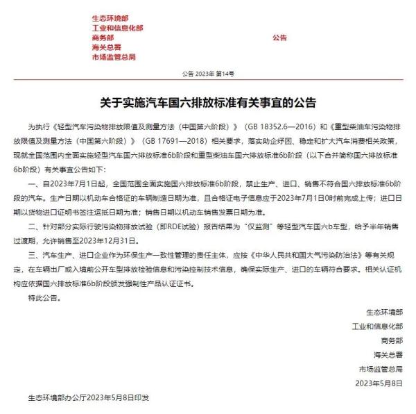 7月1日起,禁止生产、进口、销售这类汽车! 7月1日起,禁止生产、进口、销售这类汽车!