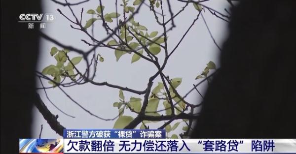 借款5000元却欠下550万元！警方揭露“套路贷”陷阱