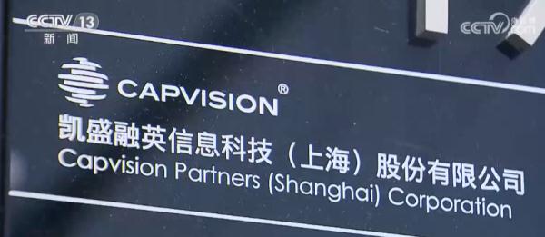 国家安全机关披露：咨询企业凯盛融英沦为境外情报机构帮凶