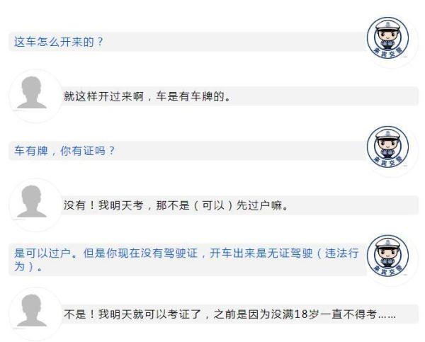 为车过户，少年无证驾驶进车管所：我懂法，特地买正规正牌的……