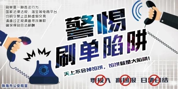 珠海有人已收到！陌生快递送上门，拆开竟是免费礼品？结果令人后怕→