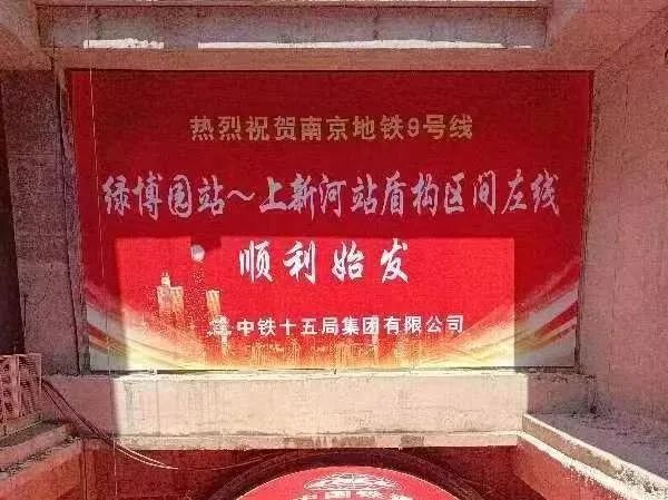 南京地铁最新进展！