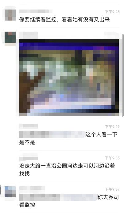�������ˣ�Ů������һ��ֽ������ߣ�������ҹ����̺ʽ����Ѱ����