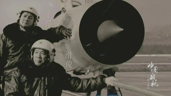 这是真实版中国试飞员的故事！