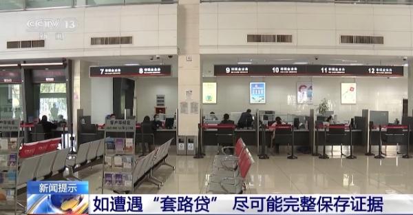 借款5000元却欠下550万元！警方揭露“套路贷”陷阱