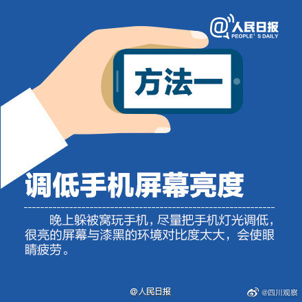 手机党看过来！9图教你减少睡前玩手机伤害