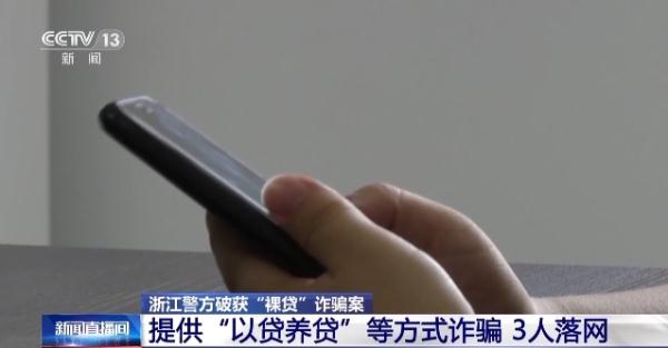 借款5000元却欠下550万元！警方揭露“套路贷”陷阱