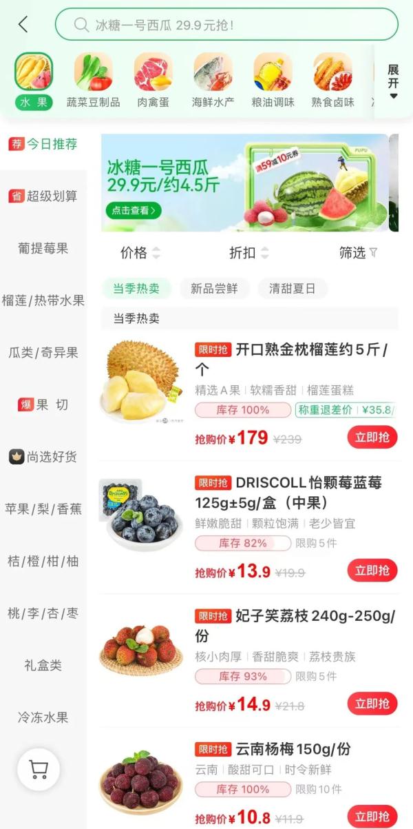 价格大降！福州正大量上市！很多人爱吃