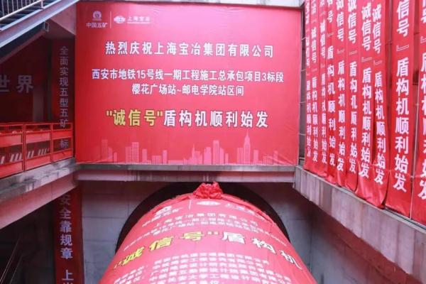 西安东站、地铁15号线有新进展！