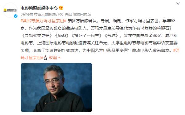 著名导演突然去世,年仅53岁!最后一条朋友圈...... 著名导演突然去世,年仅53岁!最后一条朋友圈......