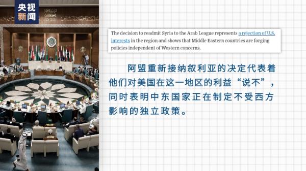 叙利亚重返阿盟 美国在中东影响力减弱