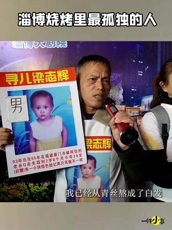 他们是淄博烧烤里最孤独的人...... 他们是淄博烧烤里最孤独的人......