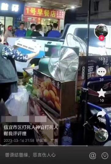 广东网警依法处置涉“城管打死人”谣言 广东网警依法处置涉“城管打死人”谣言