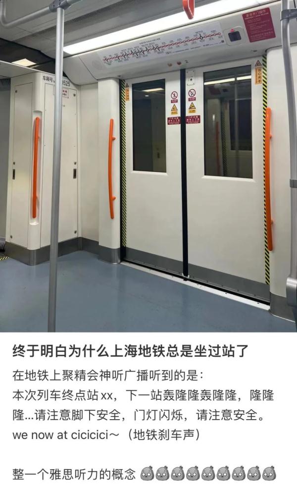 上海地铁为何总是坐过站?网友分析原因,不少人感叹:我也是!实测10条线路→ 上海地铁为何总是坐过站?网友分析原因,不少人感叹:我也是!实测10条线路→