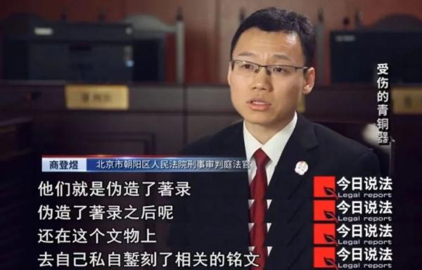 来路不明的青铜器被洗白成百万级“合法”拍品……