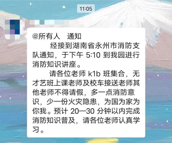 别被骗!警惕“消防人员”培训“带货” 别被骗!警惕“消防人员”培训“带货”
