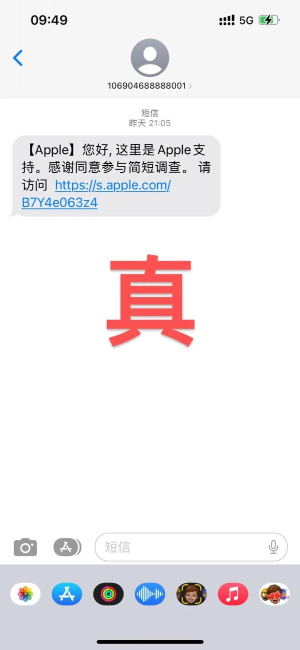 警惕!苹果手机用户注意!警方发布预警 警惕!苹果手机用户注意!警方发布预警