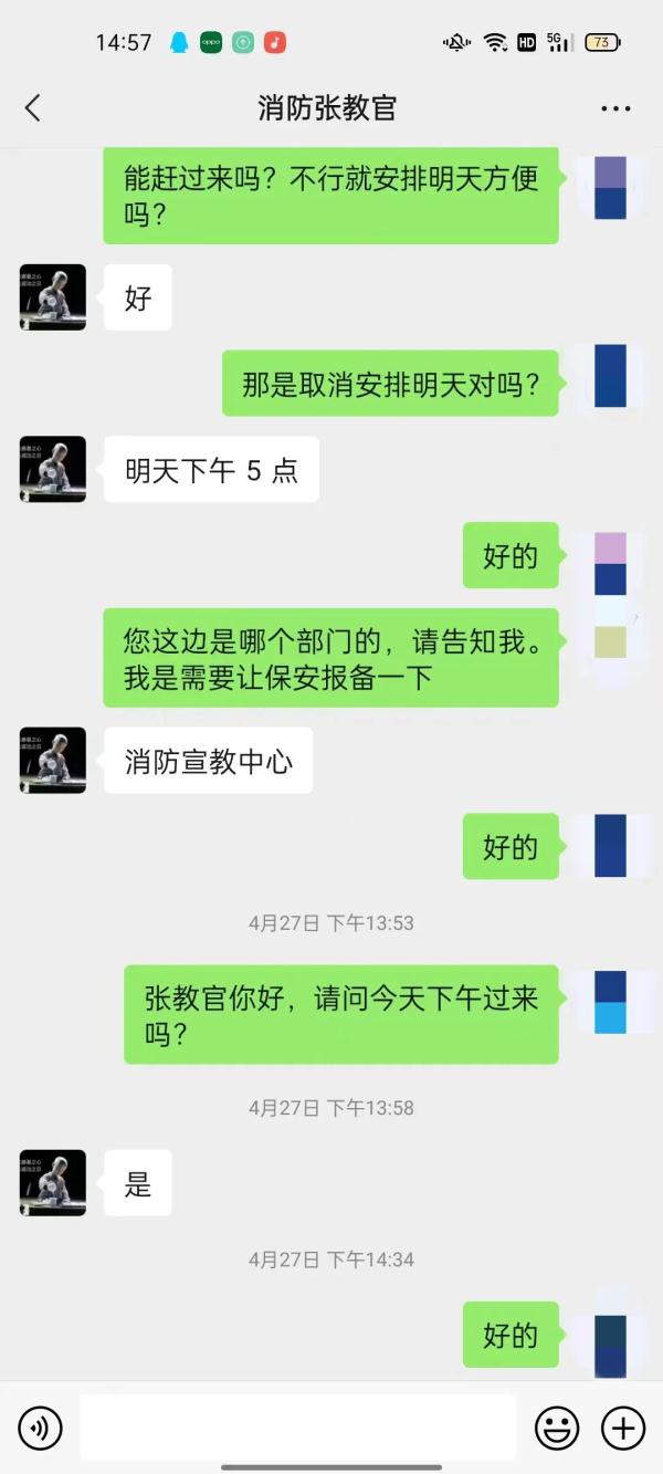 别被骗!警惕“消防人员”培训“带货” 别被骗!警惕“消防人员”培训“带货”
