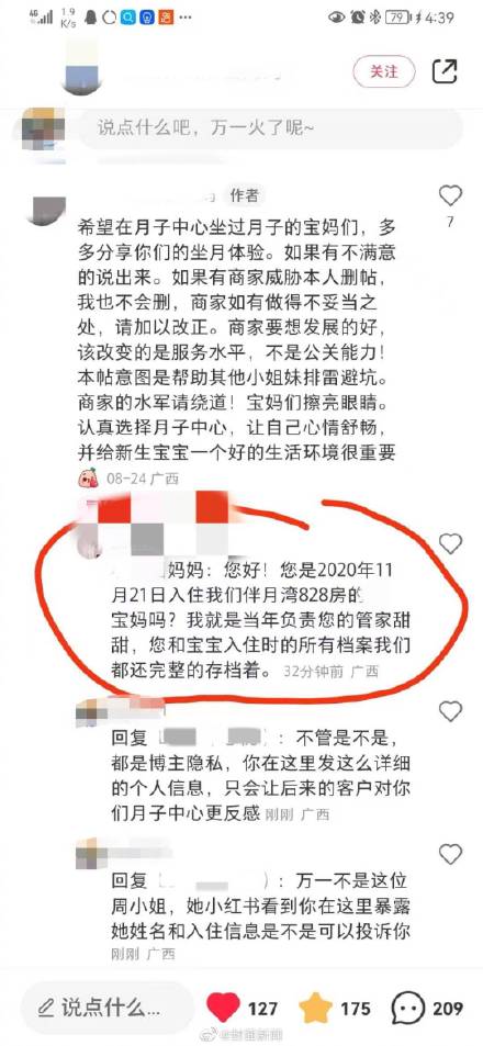 女子因差评笔记被威胁索赔13.8万:“您和宝宝所有档案都存着呢” 女子因差评笔记被威胁索赔13.8万:“您和宝宝所有档案都存着呢”