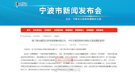 巴黎奥运排球资格赛落户宁波