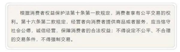 扫码关注才能使用？北京消协发声！网友：支持！