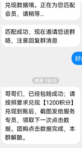 判刑!女主播为赚外快,竟以这种方式进入群聊…… 判刑!女主播为赚外快,竟以这种方式进入群聊……