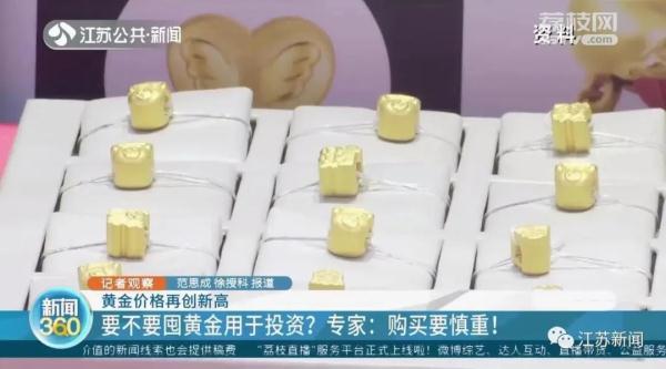 价格再创新高！网友：越等越贵，越贵越想买！