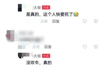 被骗去境外“嘎腰子”?云南一男子造谣被处理 被骗去境外“嘎腰子”?云南一男子造谣被处理
