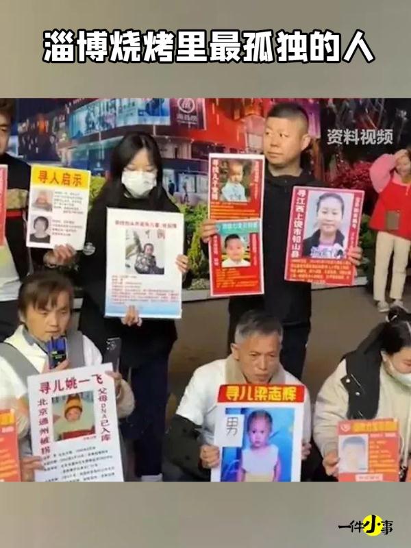 他们是淄博烧烤里最孤独的人...... 他们是淄博烧烤里最孤独的人......