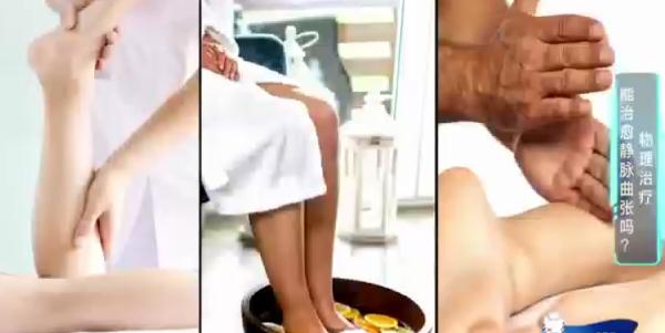 会丑?会瘸?会截肢?!腿部这个大问题,一定要知道! 会丑?会瘸?会截肢?!腿部这个大问题,一定要知道!