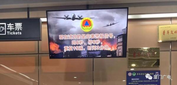 刚刚！厦门全城拉响警报！这段历史你需要铭记……